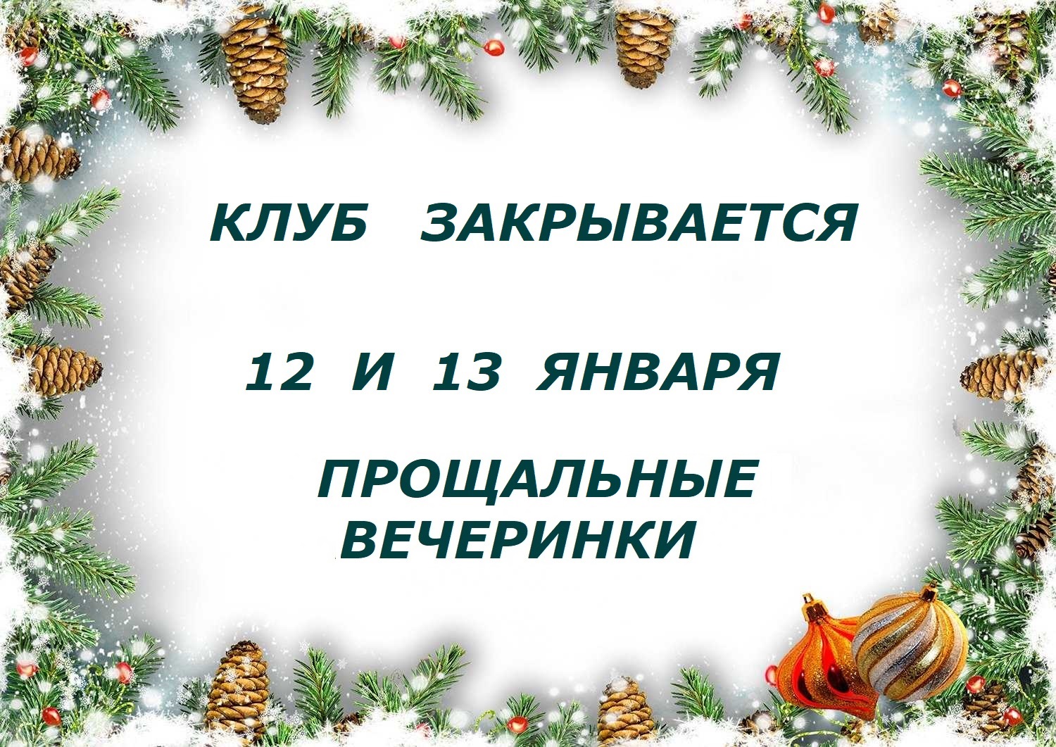 Первый раз идете в клуб? Обязательно читать! - Свингер клуб Адам и Ева